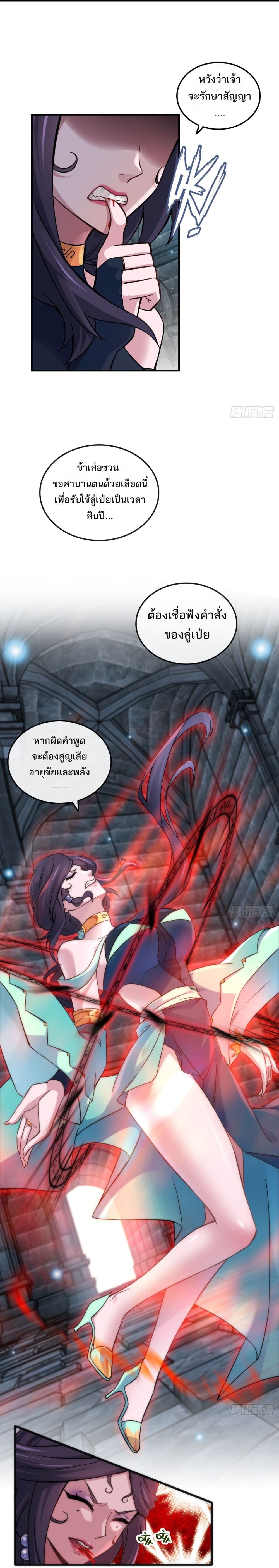 อ่านมังงะ Immortal Cultivation is Just Like This ตอนที่ 31/1.jpg