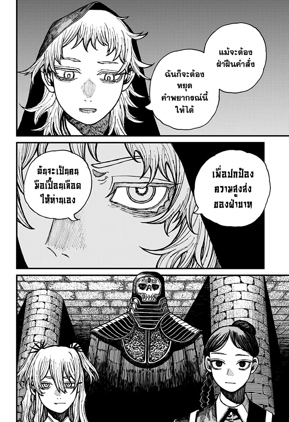 อ่านมังงะ Centuria ตอนที่ 29/14.jpg