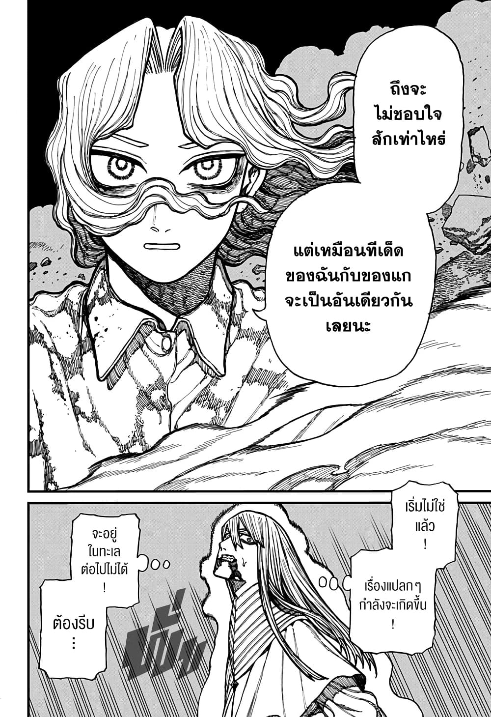 อ่านมังงะ Centuria ตอนที่ 25/14.jpg