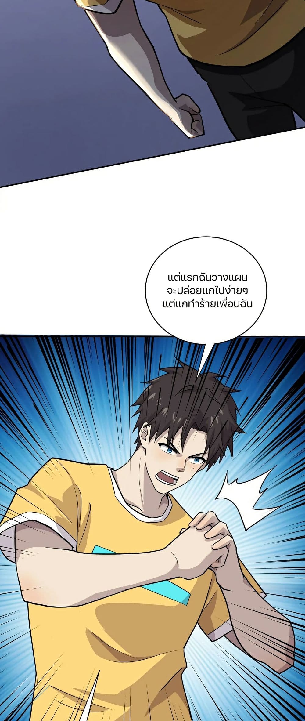 อ่านมังงะ SSS-Rank Lone Summoner ตอนที่ 115/14.jpg