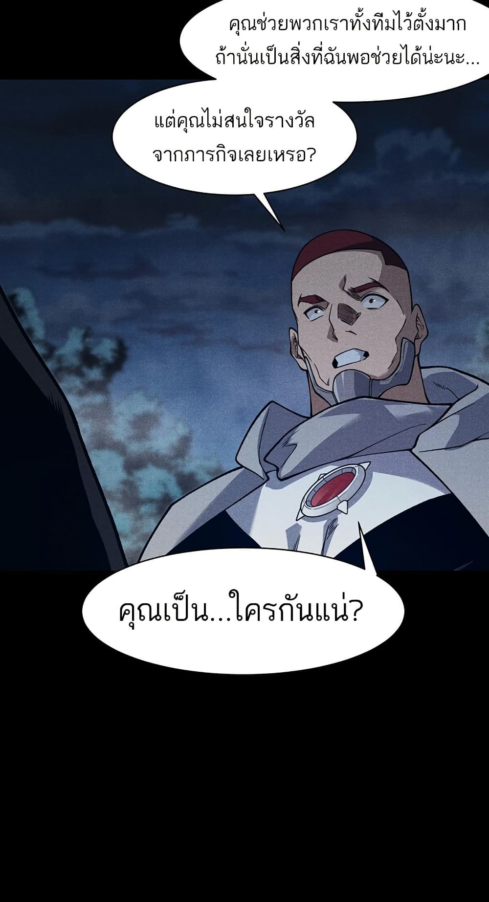 อ่านมังงะ Demonic Evolution ตอนที่ 86/14.jpg