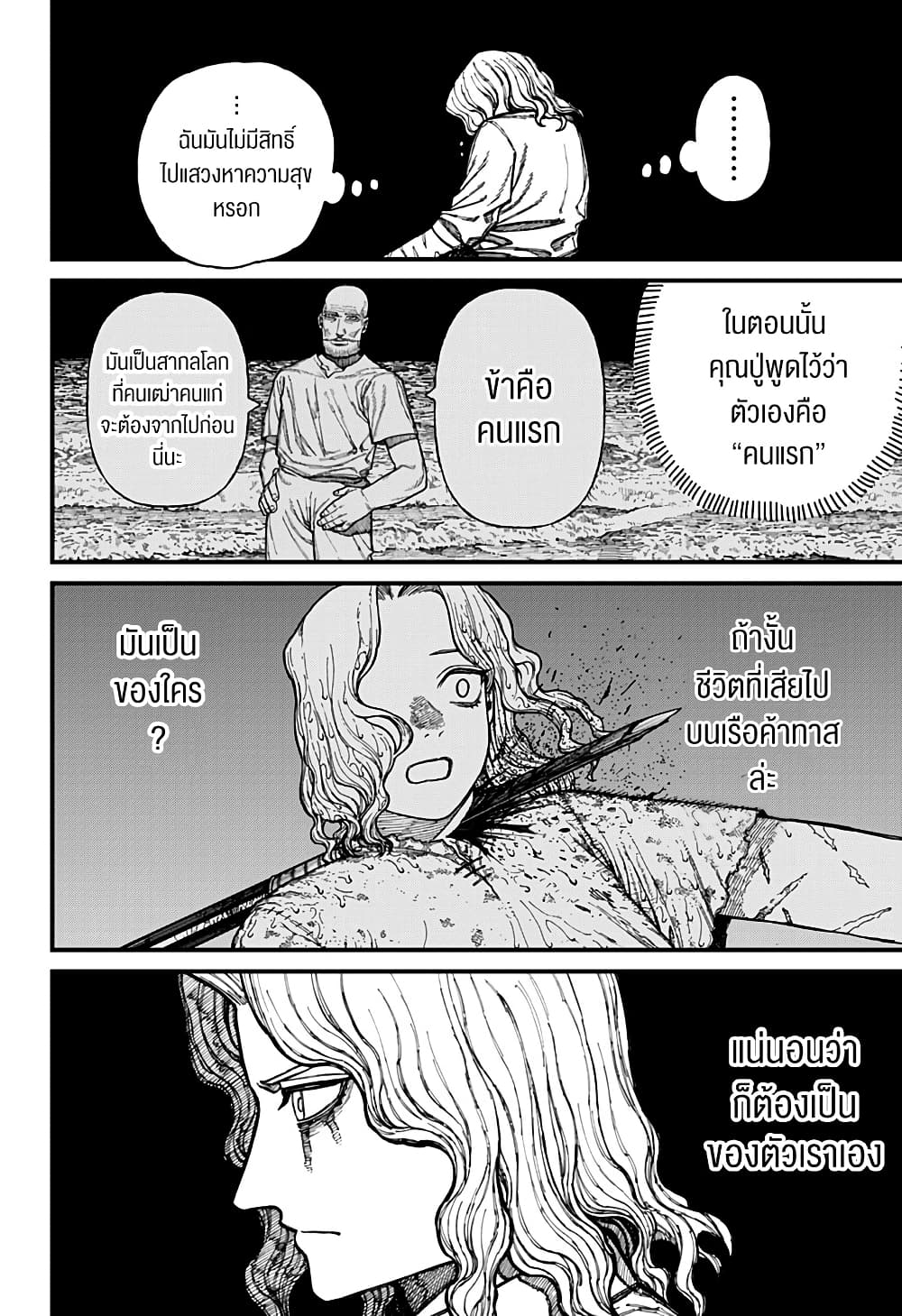 อ่านมังงะ Centuria ตอนที่ 28/14.jpg