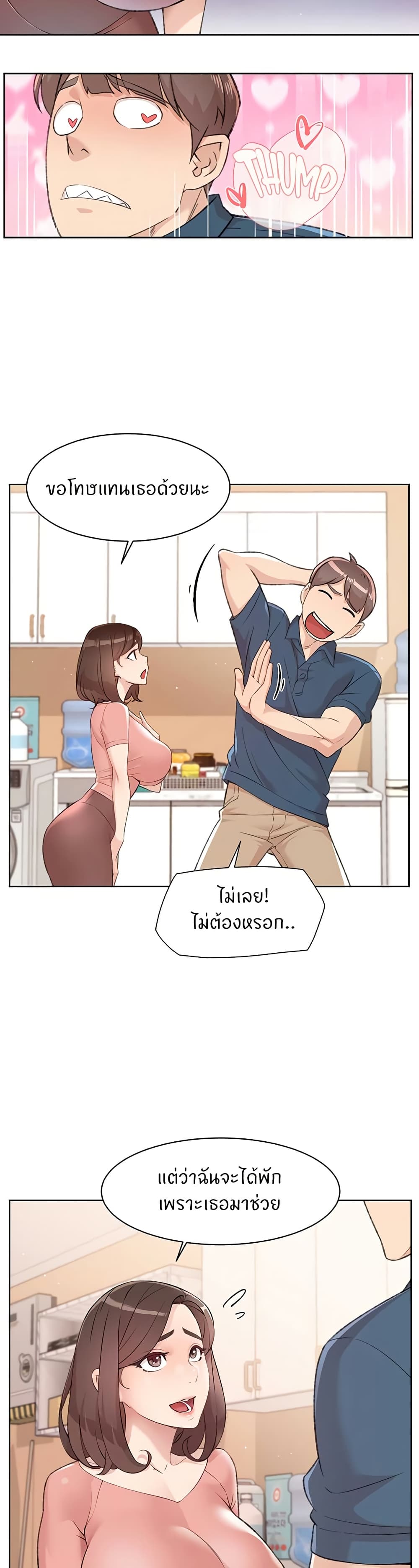 อ่านมังงะ Cleaning Service ตอนที่ 2/14.jpg