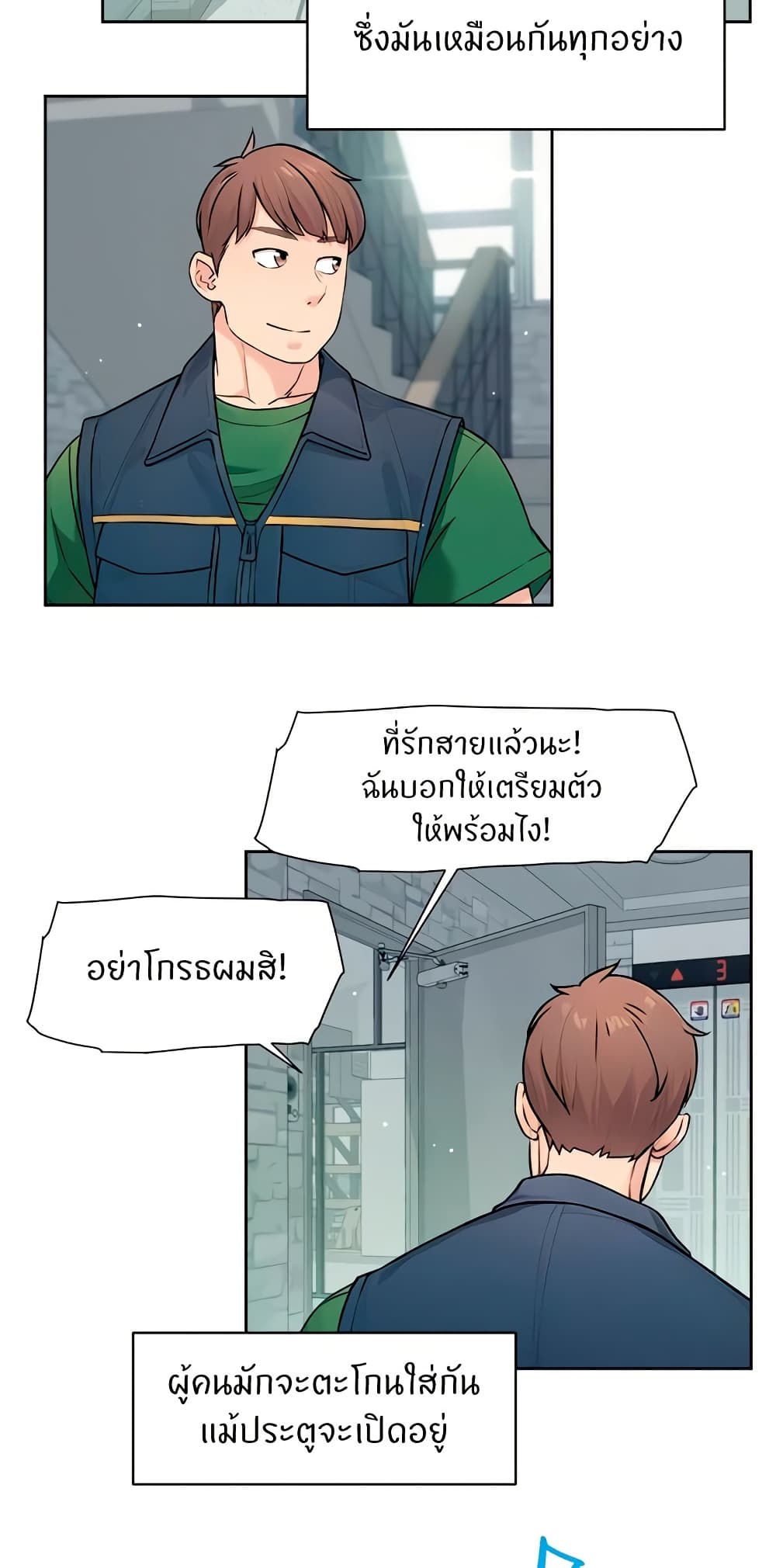 อ่านมังงะ Cleaning Service ตอนที่ 7/14.jpg