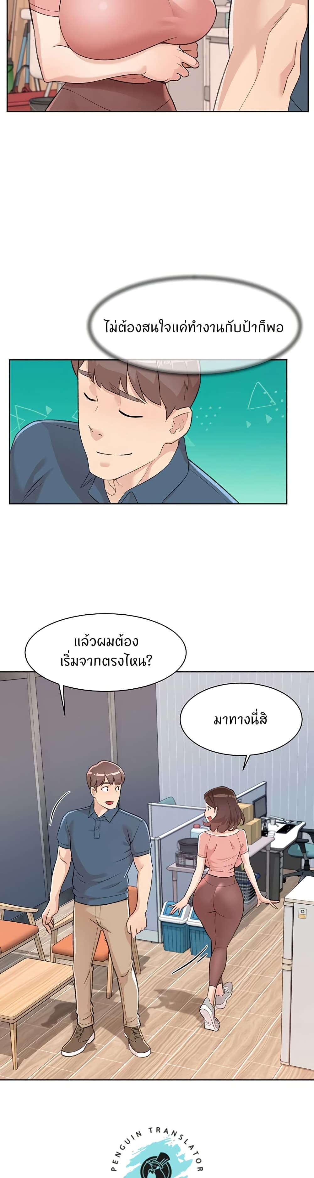 อ่านมังงะ Cleaning Service ตอนที่ 2/15.jpg