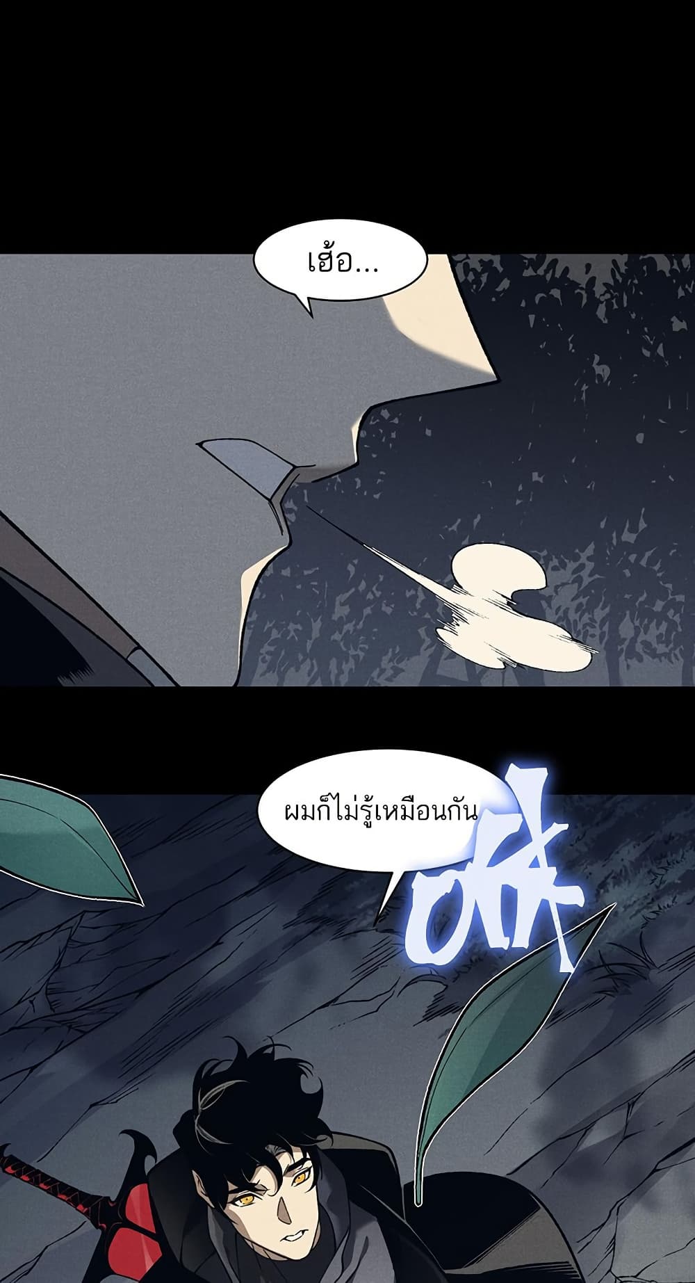 อ่านมังงะ Demonic Evolution ตอนที่ 86/15.jpg