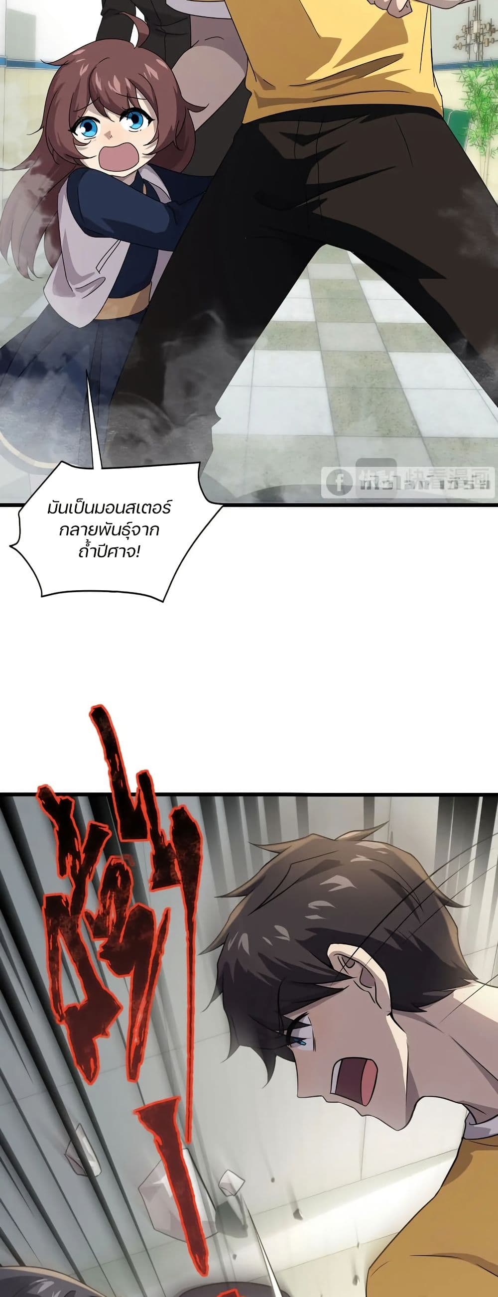 อ่านมังงะ SSS-Rank Lone Summoner ตอนที่ 116/15.jpg