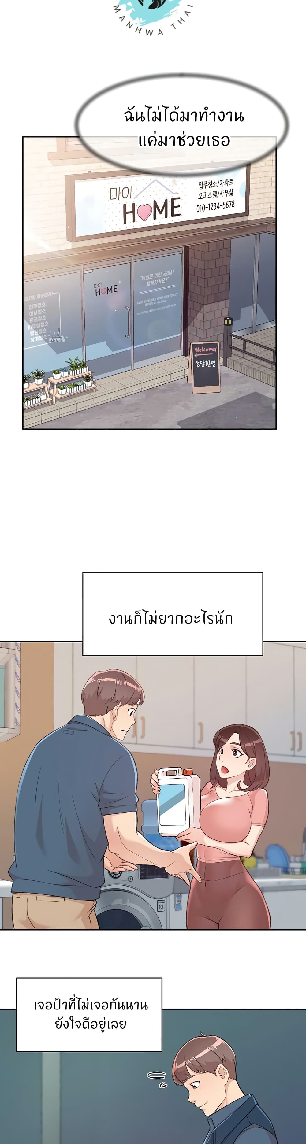 อ่านมังงะ Cleaning Service ตอนที่ 2/16.jpg