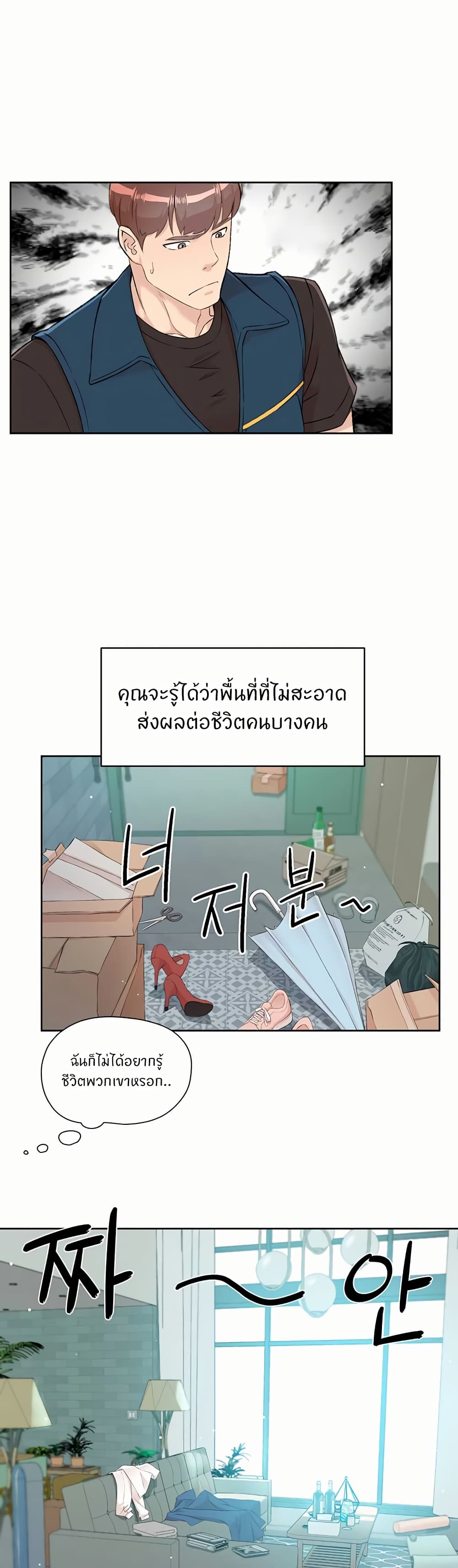 อ่านมังงะ Cleaning Service ตอนที่ 0/16.jpg