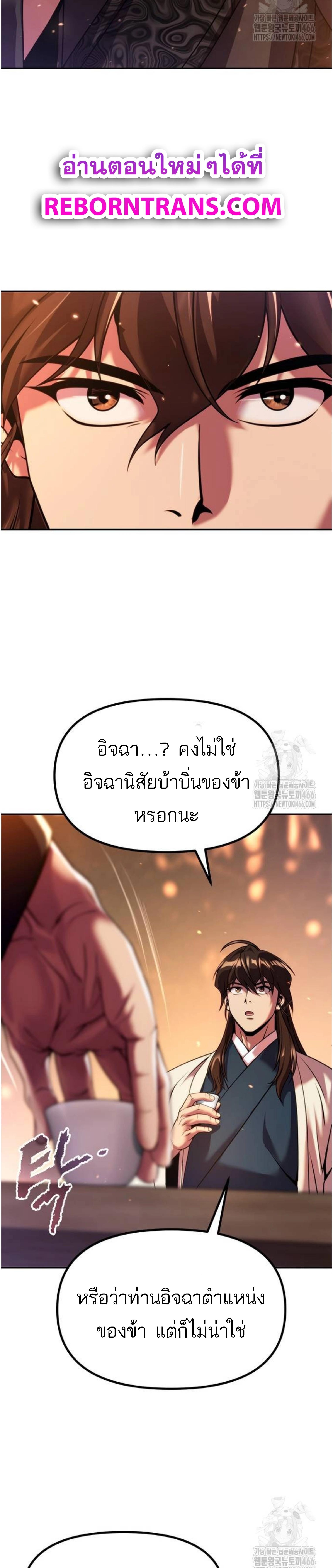 อ่านมังงะ Chronicles of the Demon Faction ตอนที่ 100/16_1.jpg