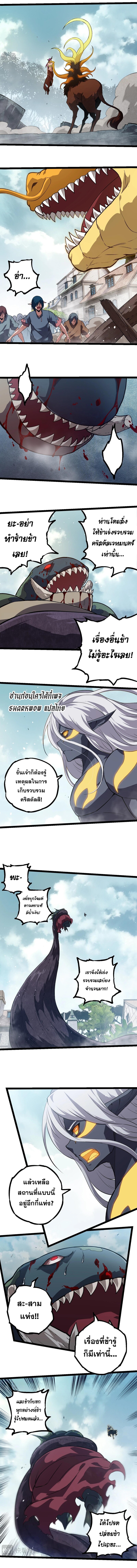 อ่านมังงะ Evolution from the Big Tree ตอนที่ 301/1.jpg