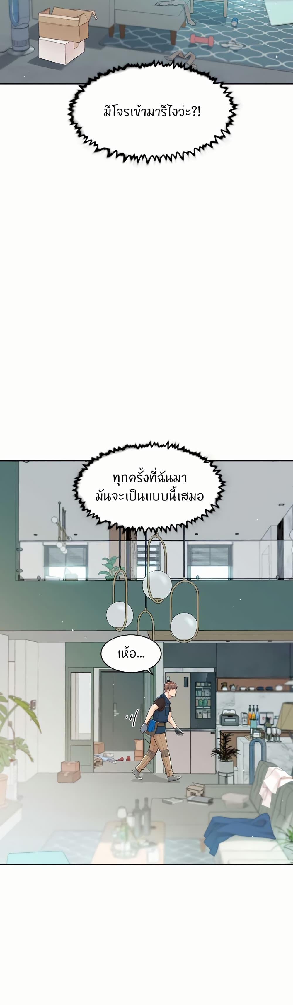 อ่านมังงะ Cleaning Service ตอนที่ 0/17.jpg