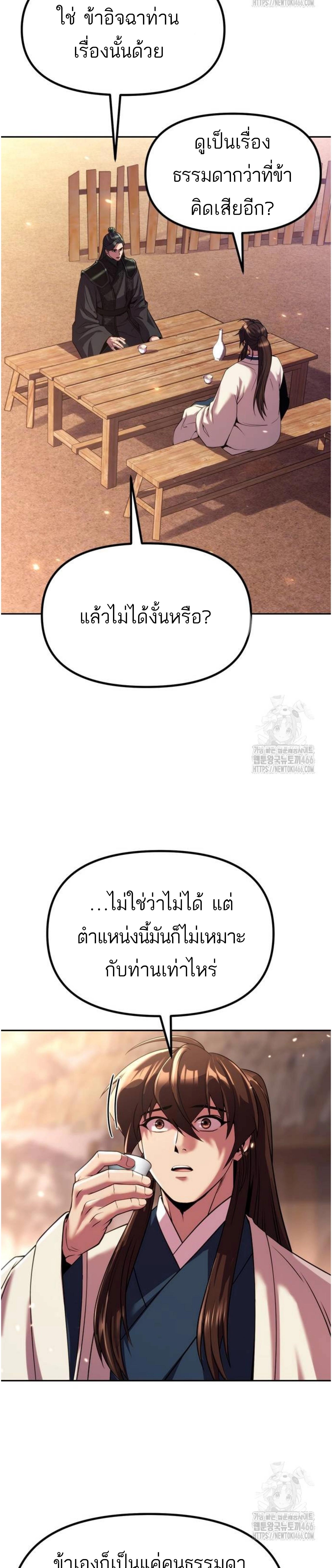 อ่านมังงะ Chronicles of the Demon Faction ตอนที่ 100/17_0.jpg