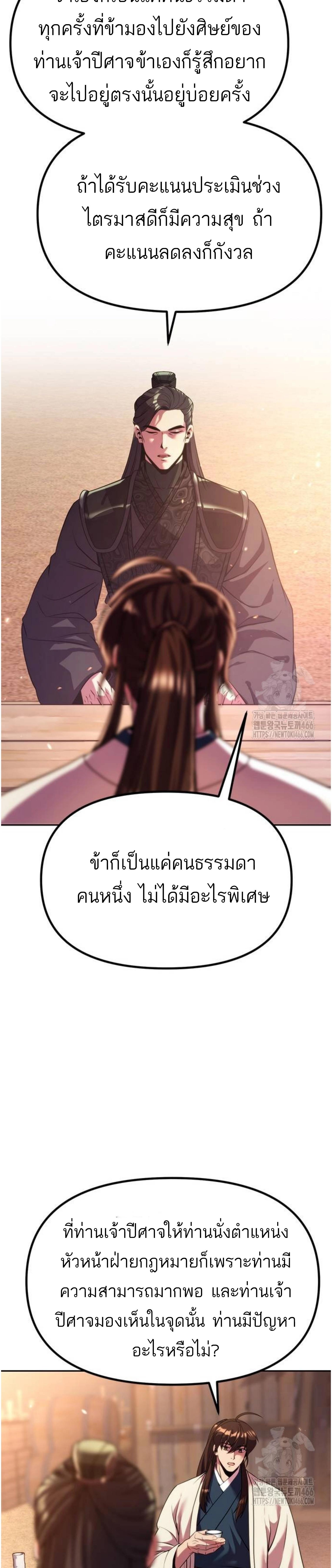 อ่านมังงะ Chronicles of the Demon Faction ตอนที่ 100/17_1.jpg