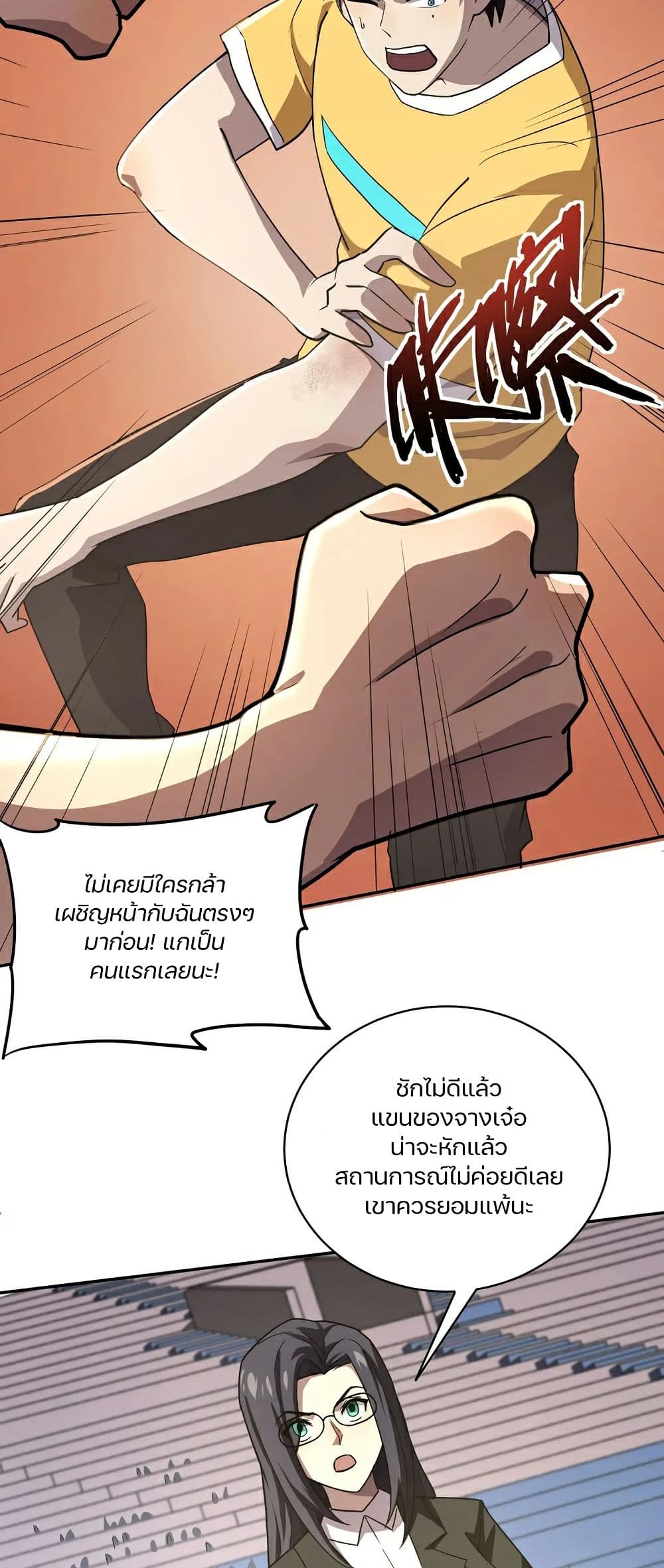 อ่านมังงะ SSS-Rank Lone Summoner ตอนที่ 115/18.jpg