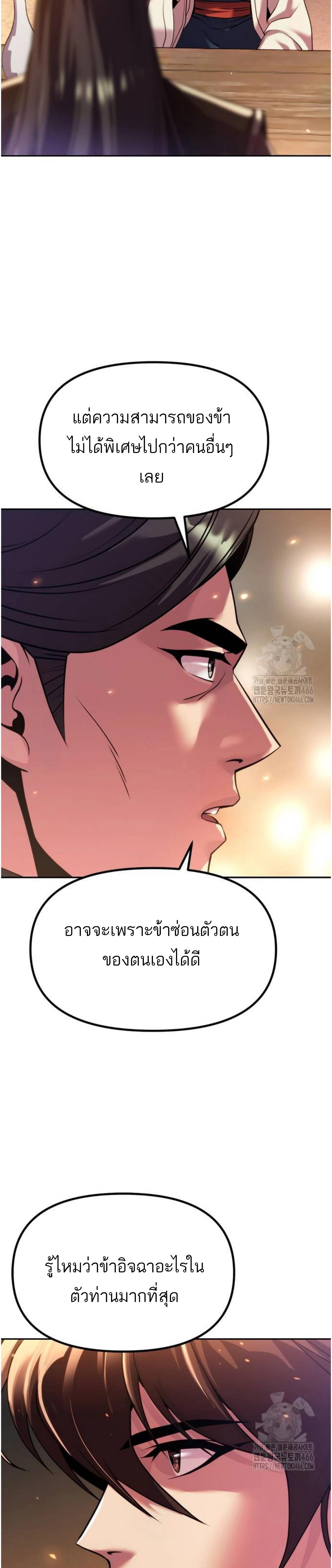 อ่านมังงะ Chronicles of the Demon Faction ตอนที่ 100/18_0.jpg