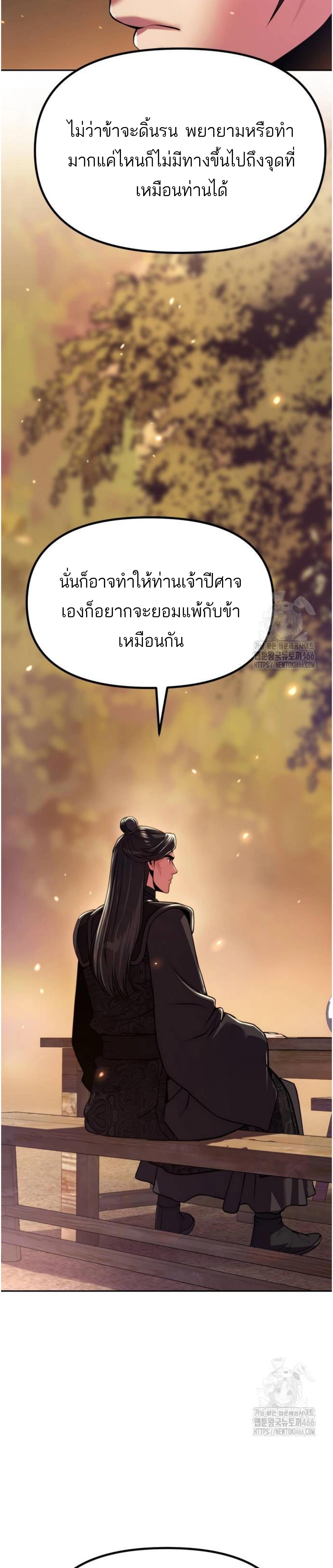 อ่านมังงะ Chronicles of the Demon Faction ตอนที่ 100/18_1.jpg