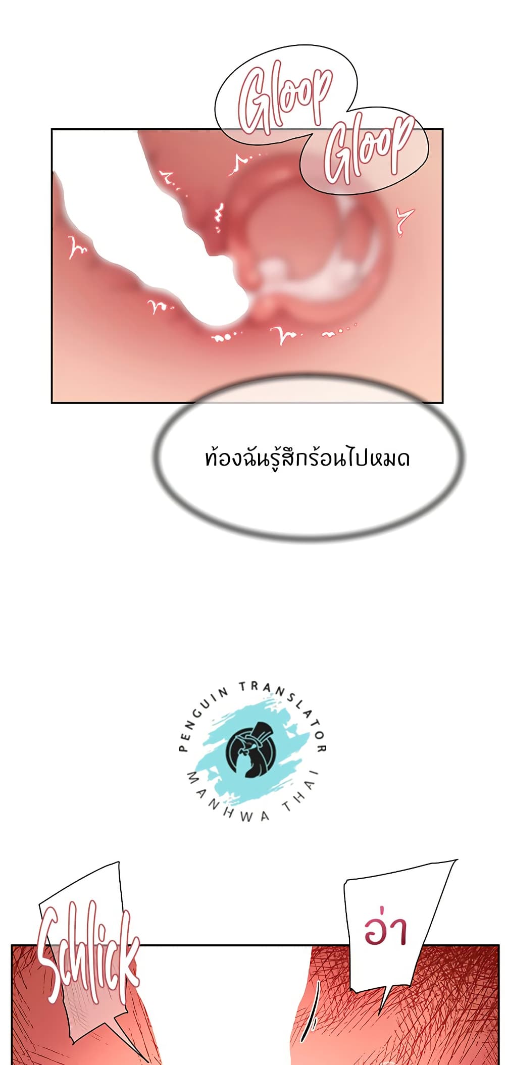 อ่านมังงะ Cleaning Service ตอนที่ 5/18.jpg