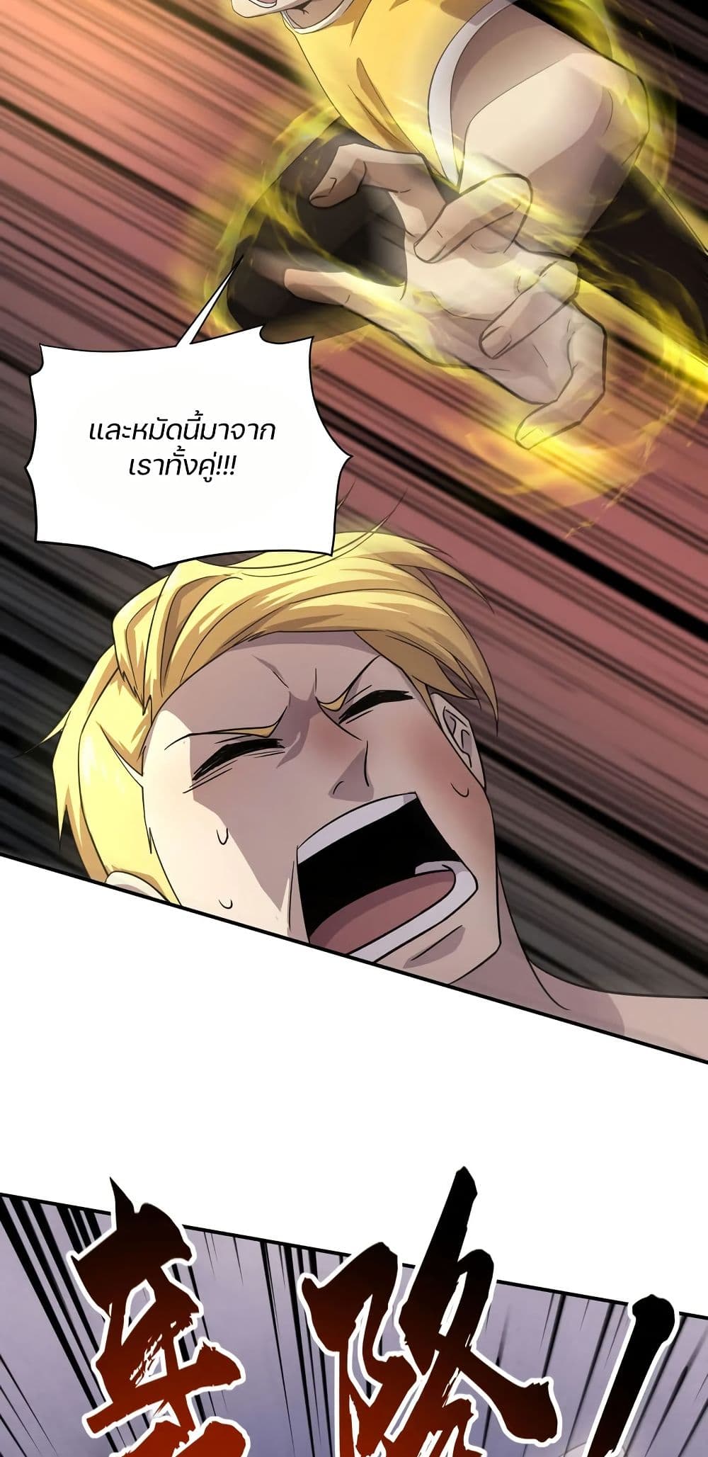 อ่านมังงะ SSS-Rank Lone Summoner ตอนที่ 114/19.jpg