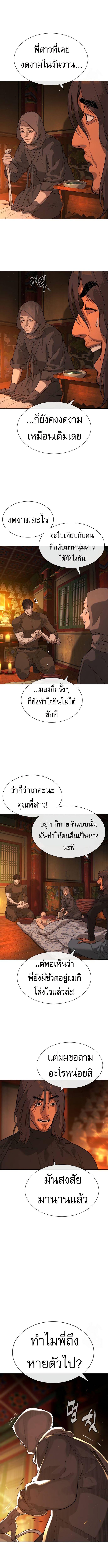 อ่านมังงะ Killer Peter ตอนที่ 74/1_1.jpg