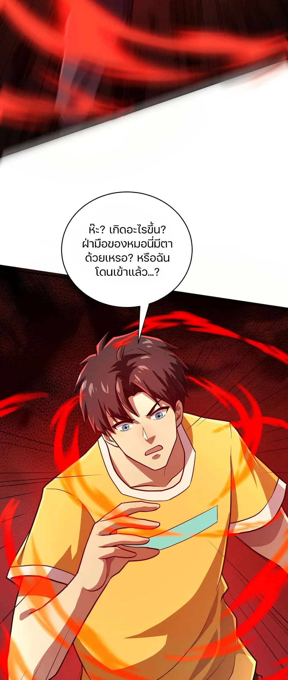 อ่านมังงะ SSS-Rank Lone Summoner ตอนที่ 115/1.jpg