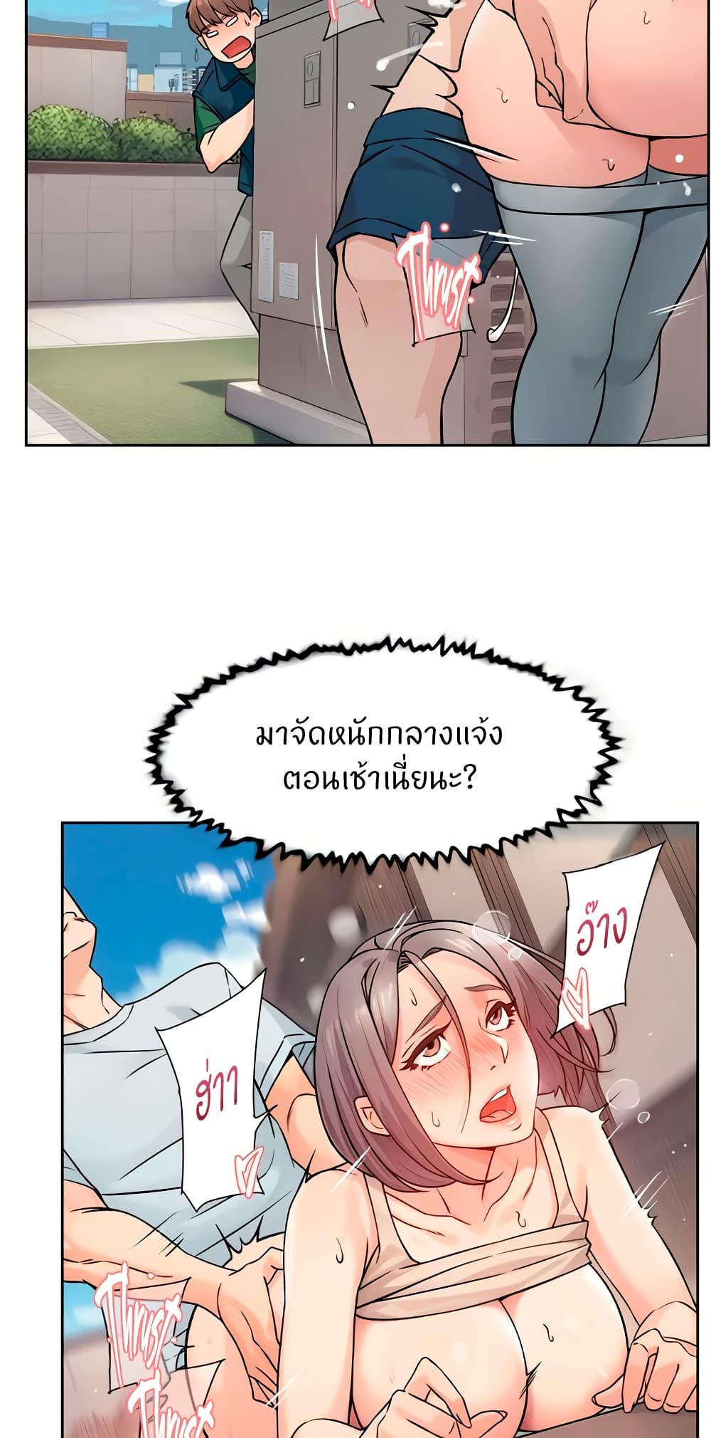 อ่านมังงะ Cleaning Service ตอนที่ 7/20.jpg