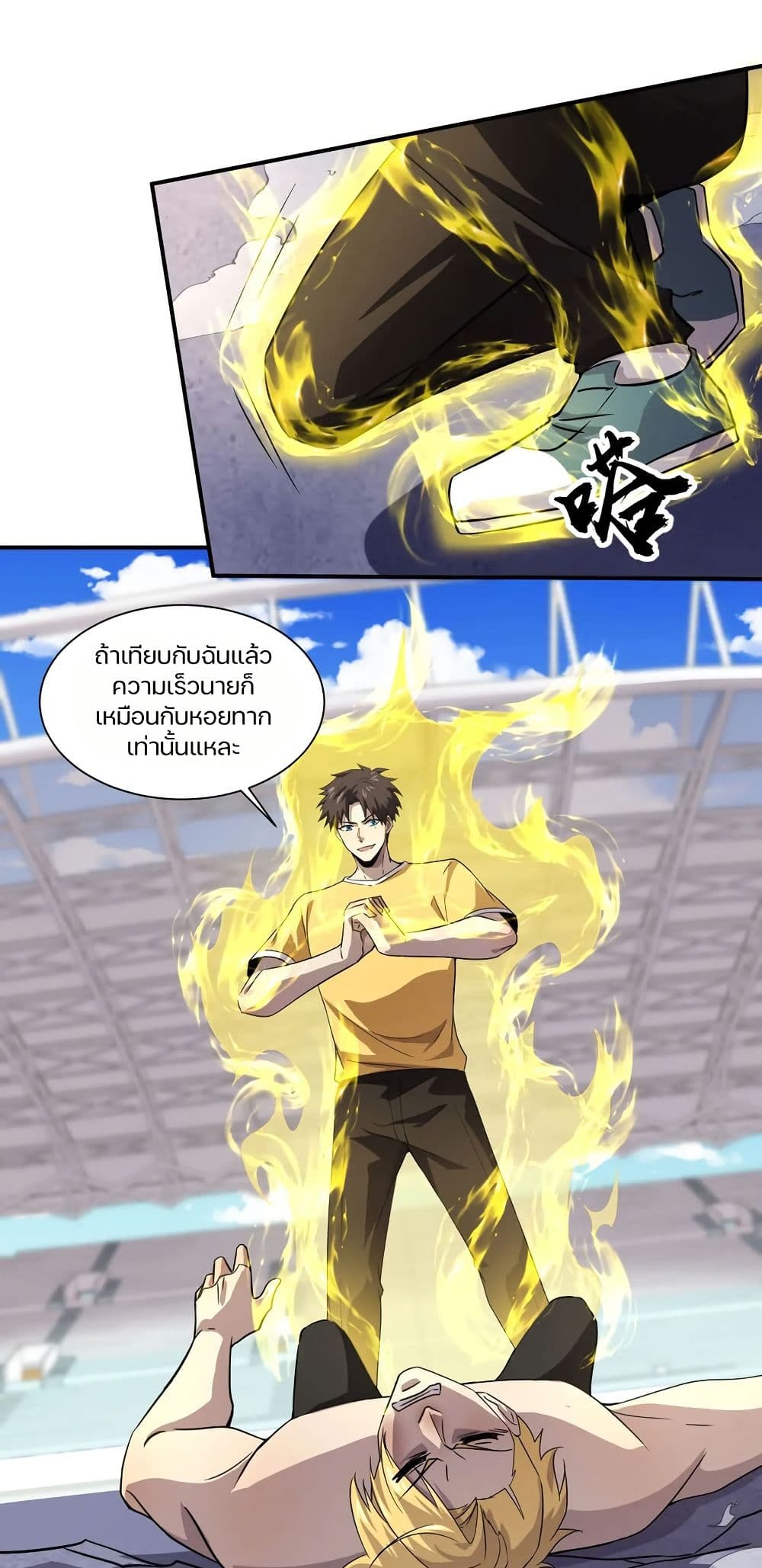 อ่านมังงะ SSS-Rank Lone Summoner ตอนที่ 114/21.jpg