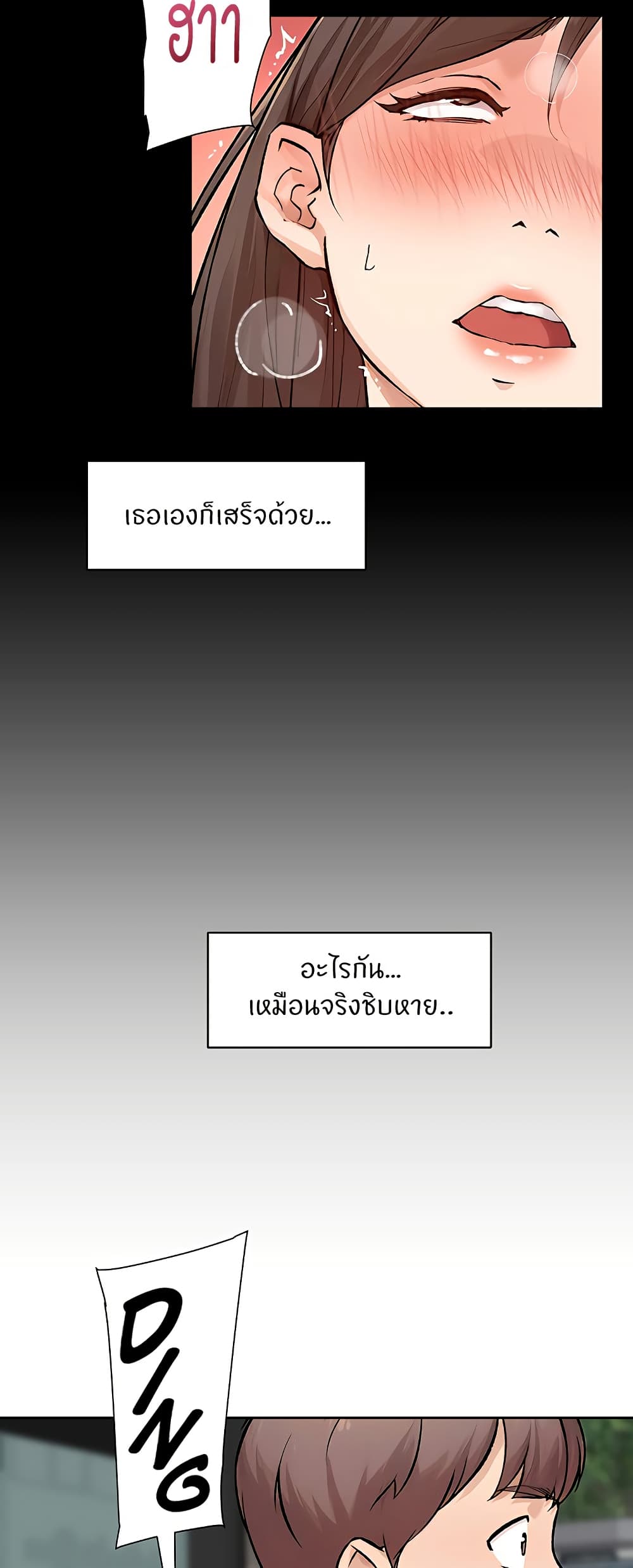 อ่านมังงะ Cleaning Service ตอนที่ 6/21.jpg