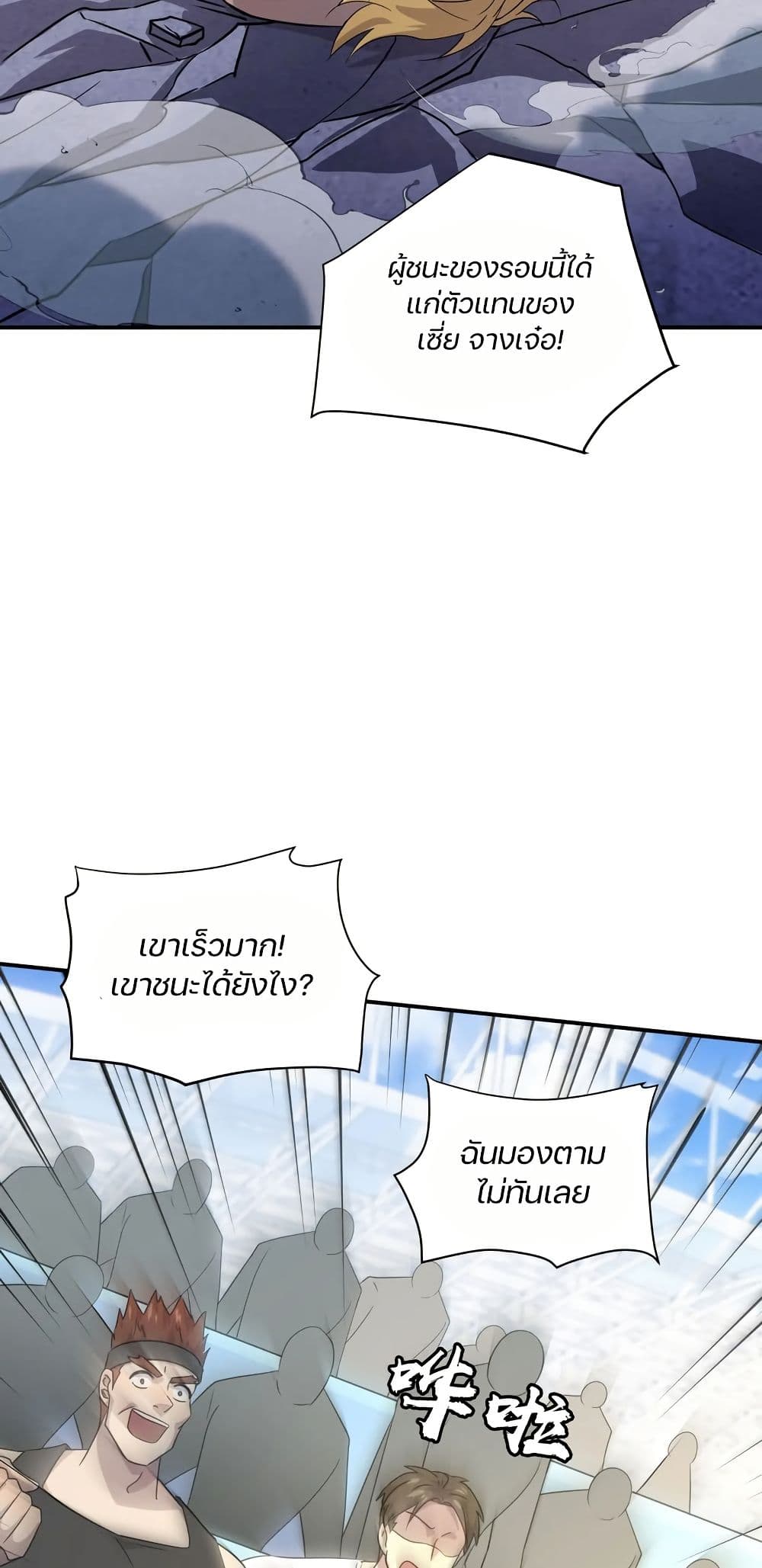 อ่านมังงะ SSS-Rank Lone Summoner ตอนที่ 114/22.jpg