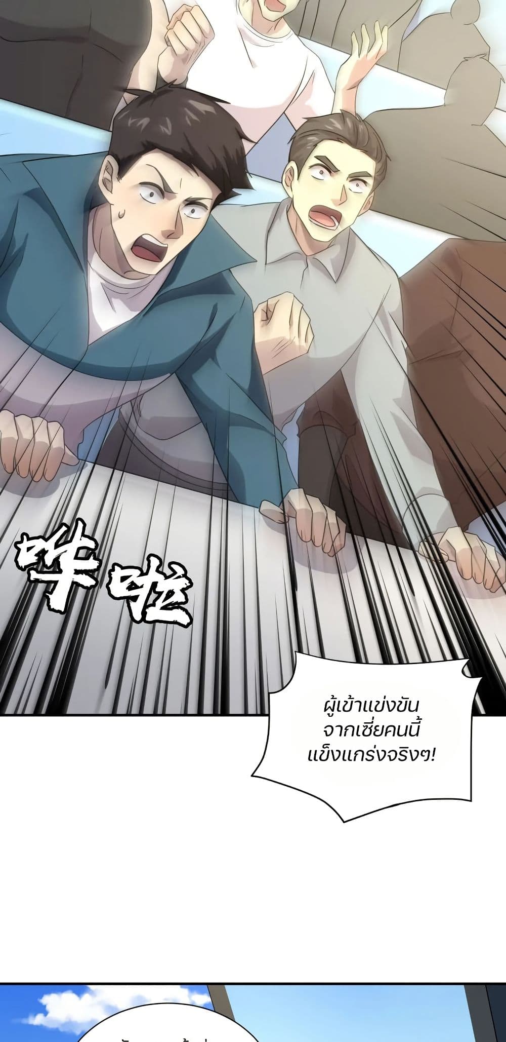 อ่านมังงะ SSS-Rank Lone Summoner ตอนที่ 114/23.jpg