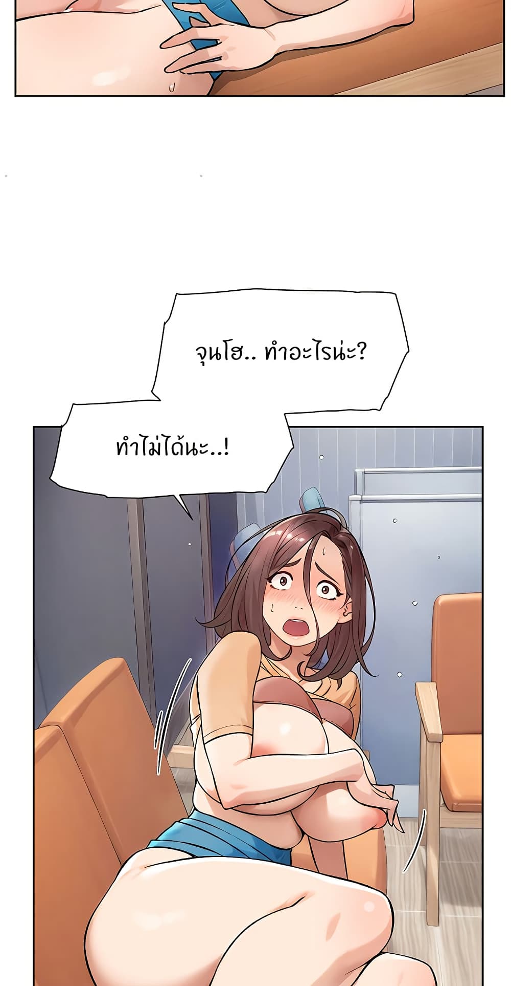 อ่านมังงะ Cleaning Service ตอนที่ 4/23.jpg