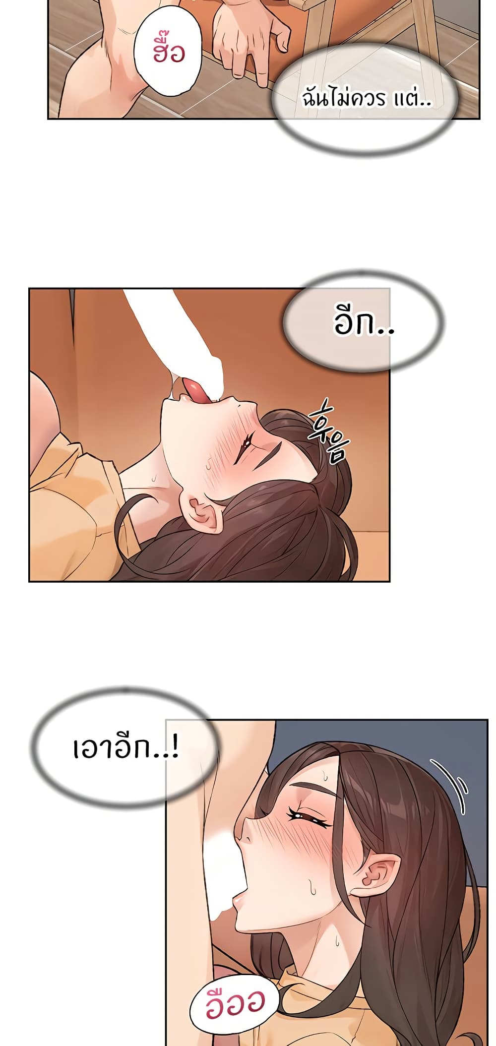 อ่านมังงะ Cleaning Service ตอนที่ 5/23.jpg