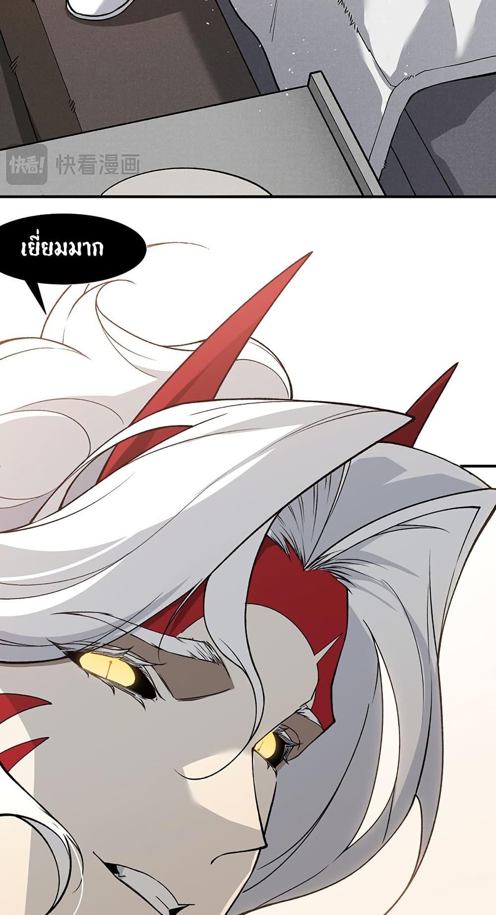 อ่านมังงะ Demonic Evolution ตอนที่ 86/24.jpg