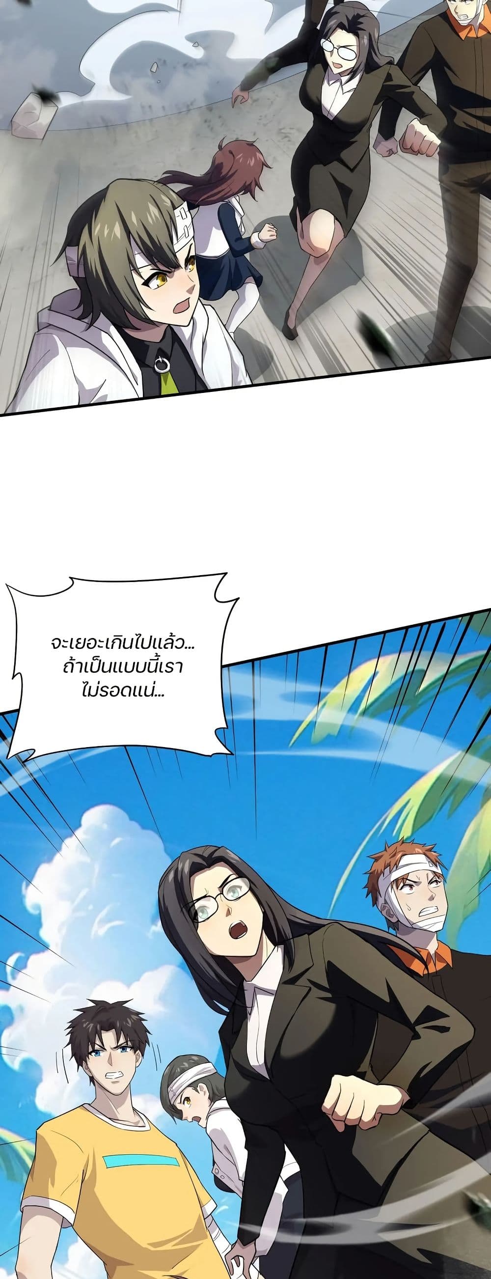 อ่านมังงะ SSS-Rank Lone Summoner ตอนที่ 116/25.jpg