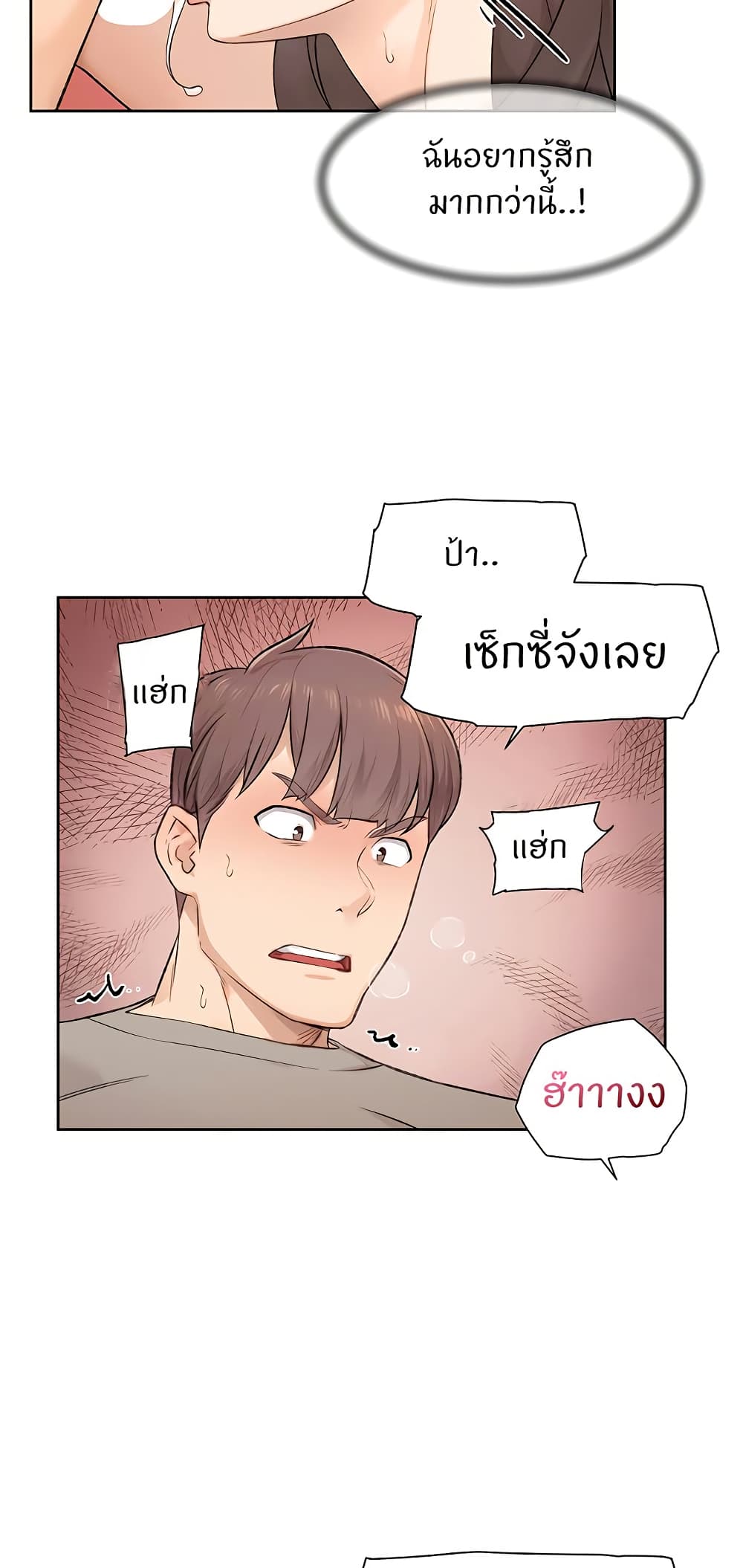 อ่านมังงะ Cleaning Service ตอนที่ 5/25.jpg