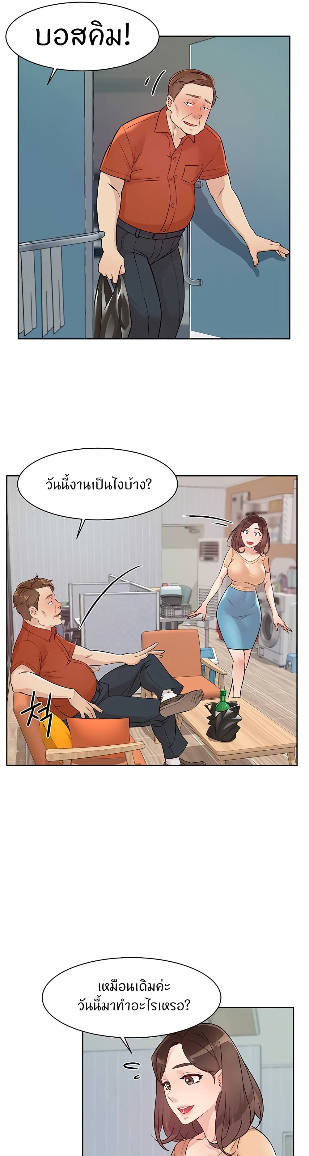 อ่านมังงะ Cleaning Service ตอนที่ 2/25.jpg