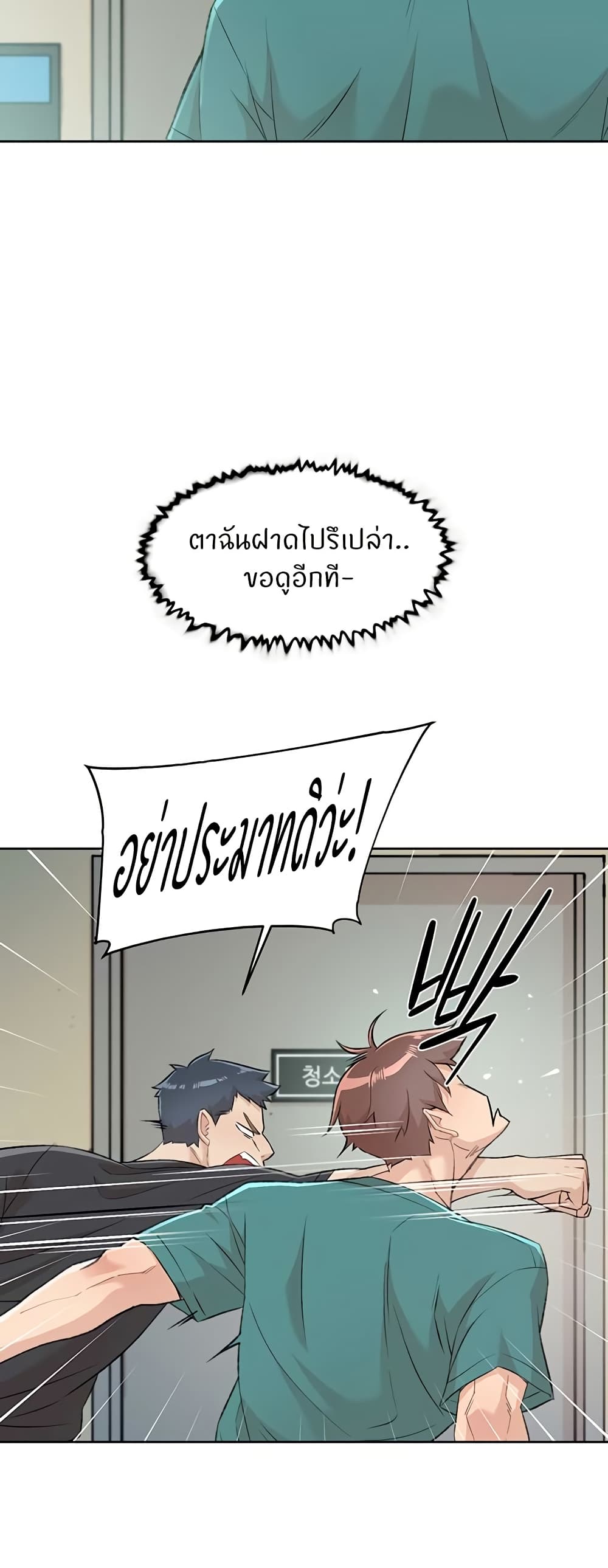 อ่านมังงะ Cleaning Service ตอนที่ 1/25.jpg