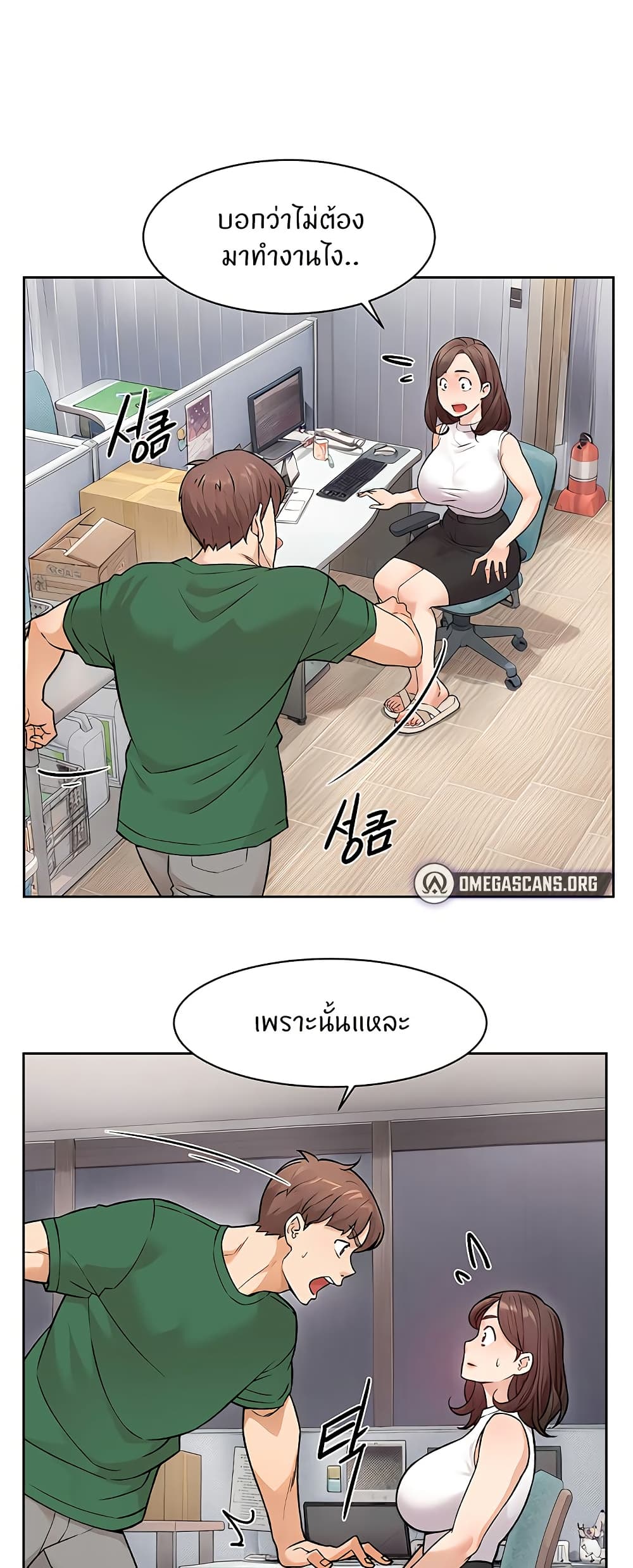 อ่านมังงะ Cleaning Service ตอนที่ 6/26.jpg