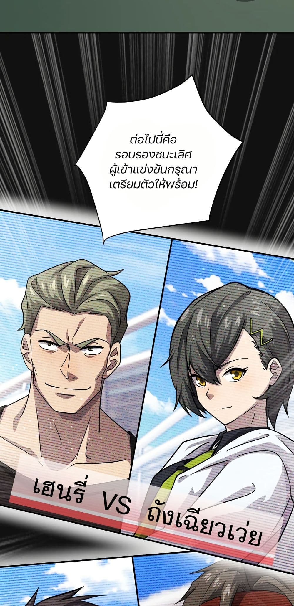 อ่านมังงะ SSS-Rank Lone Summoner ตอนที่ 114/26.jpg