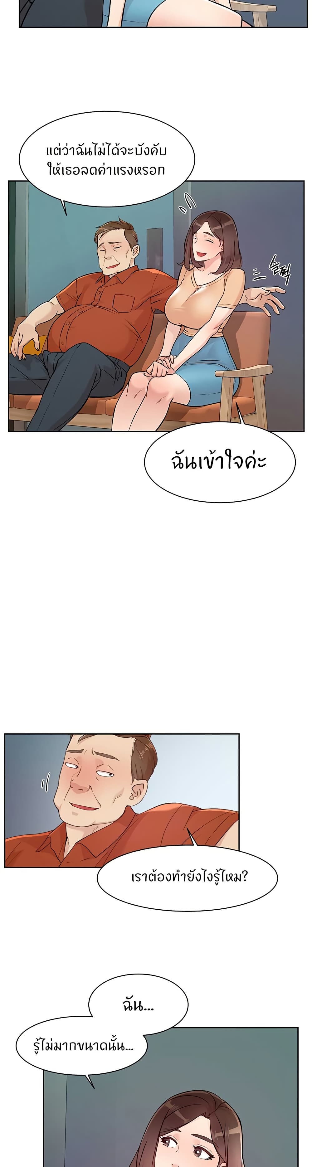 อ่านมังงะ Cleaning Service ตอนที่ 2/27.jpg