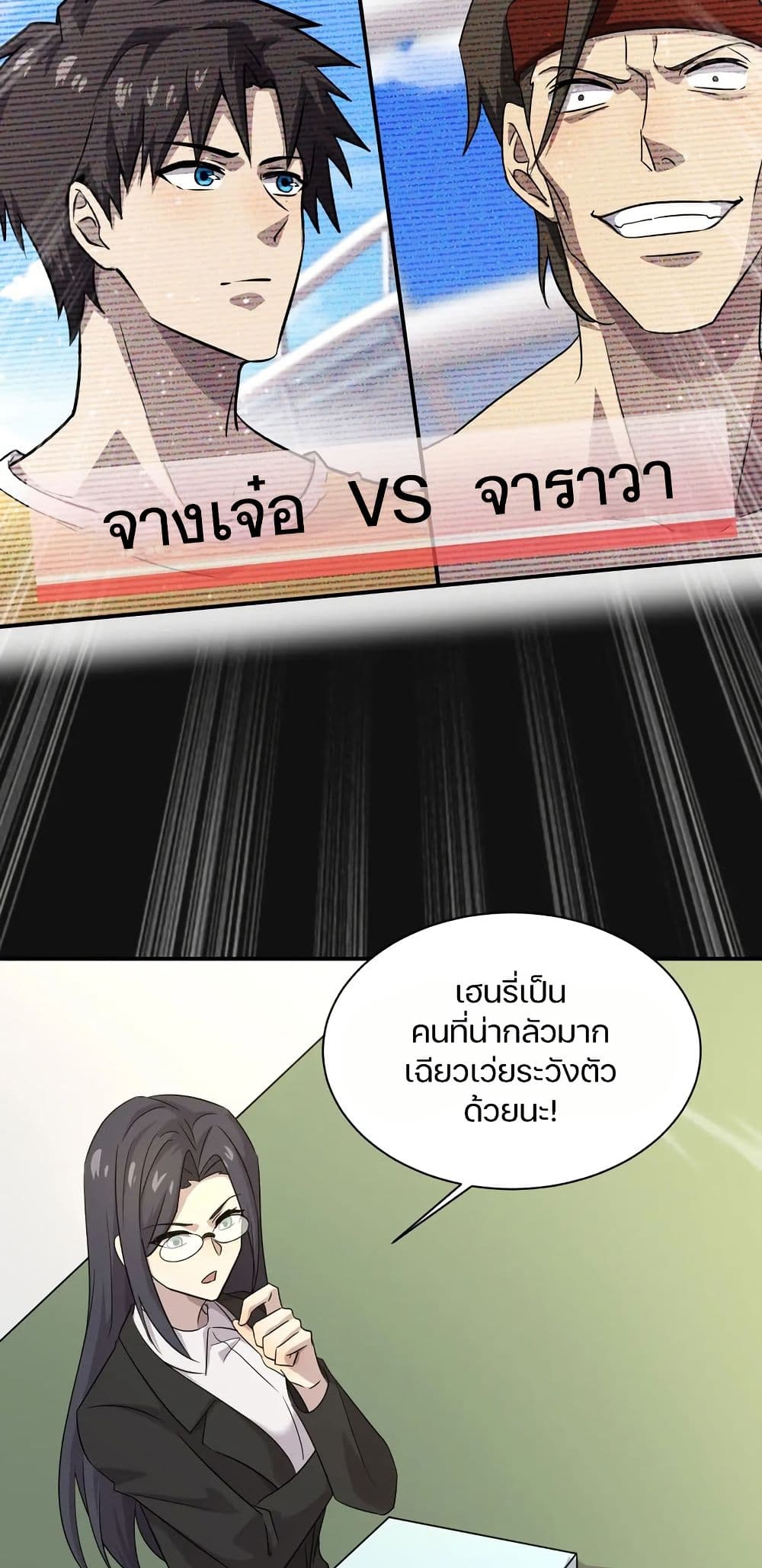 อ่านมังงะ SSS-Rank Lone Summoner ตอนที่ 114/27.jpg