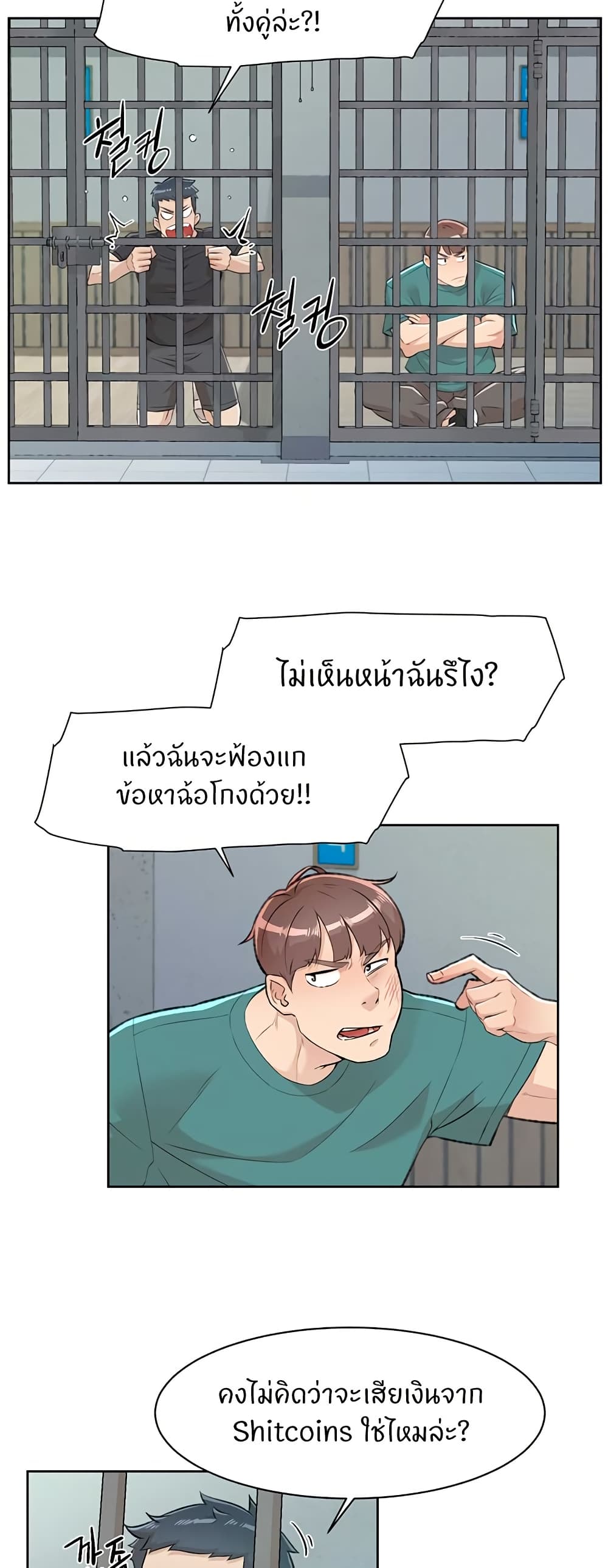 อ่านมังงะ Cleaning Service ตอนที่ 1/27.jpg