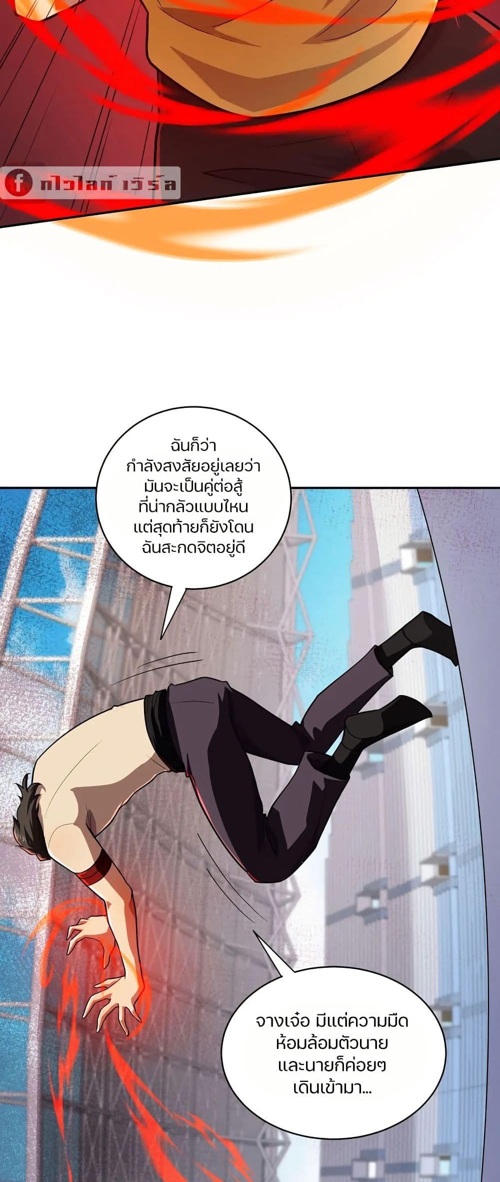 อ่านมังงะ SSS-Rank Lone Summoner ตอนที่ 115/2.jpg