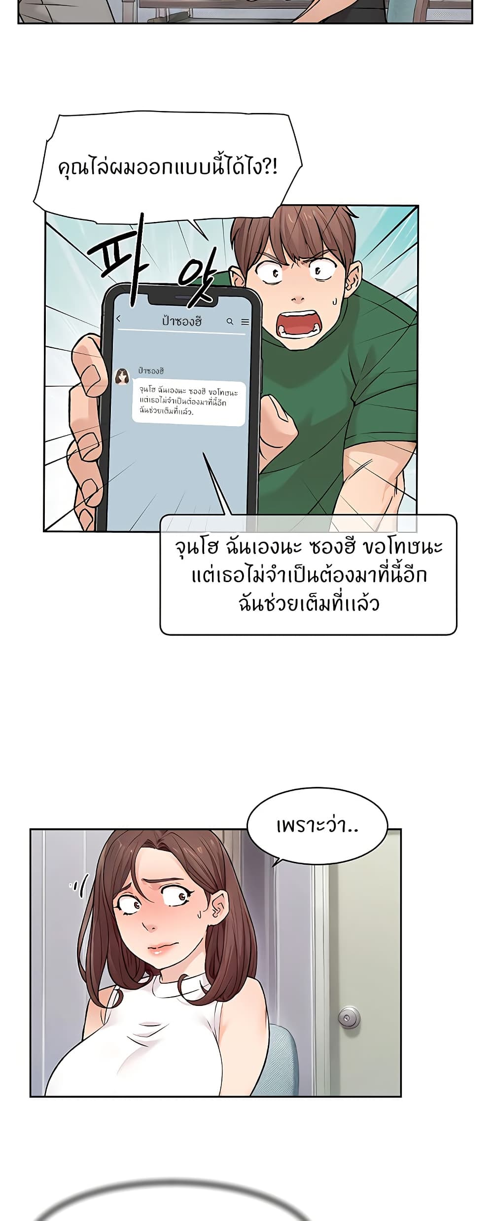 อ่านมังงะ Cleaning Service ตอนที่ 6/27.jpg