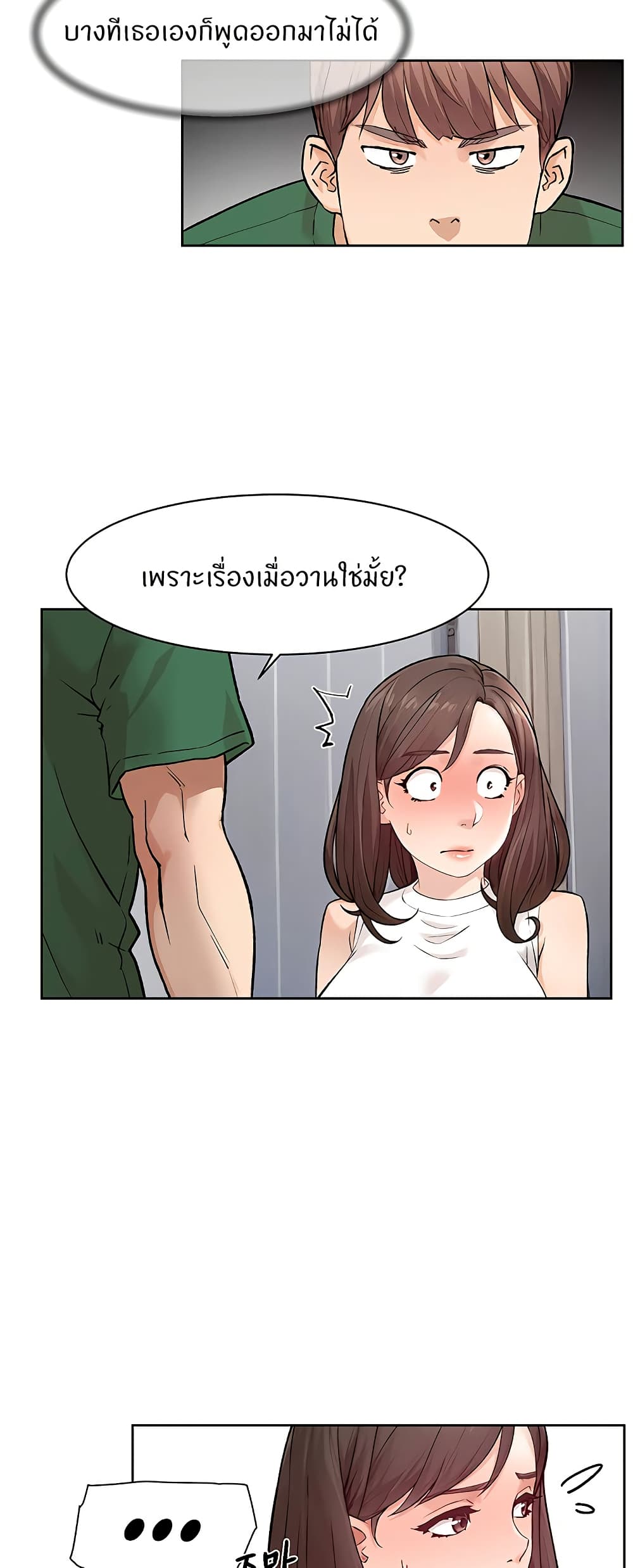 อ่านมังงะ Cleaning Service ตอนที่ 6/28.jpg