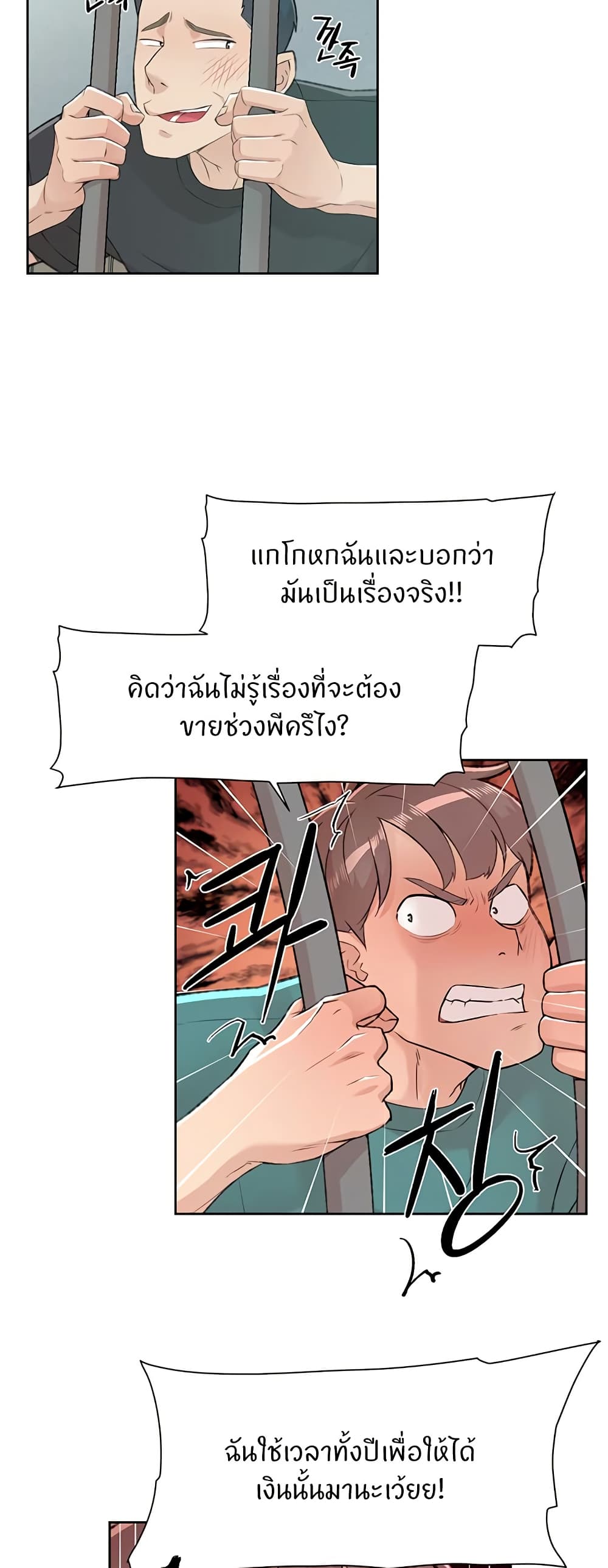 อ่านมังงะ Cleaning Service ตอนที่ 1/28.jpg