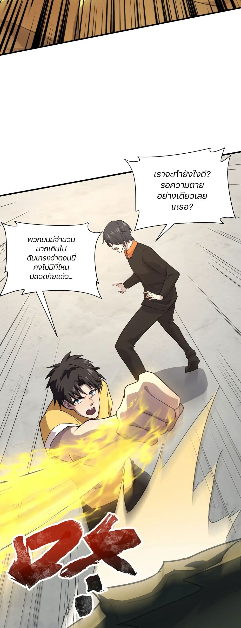 อ่านมังงะ SSS-Rank Lone Summoner ตอนที่ 116/29.jpg