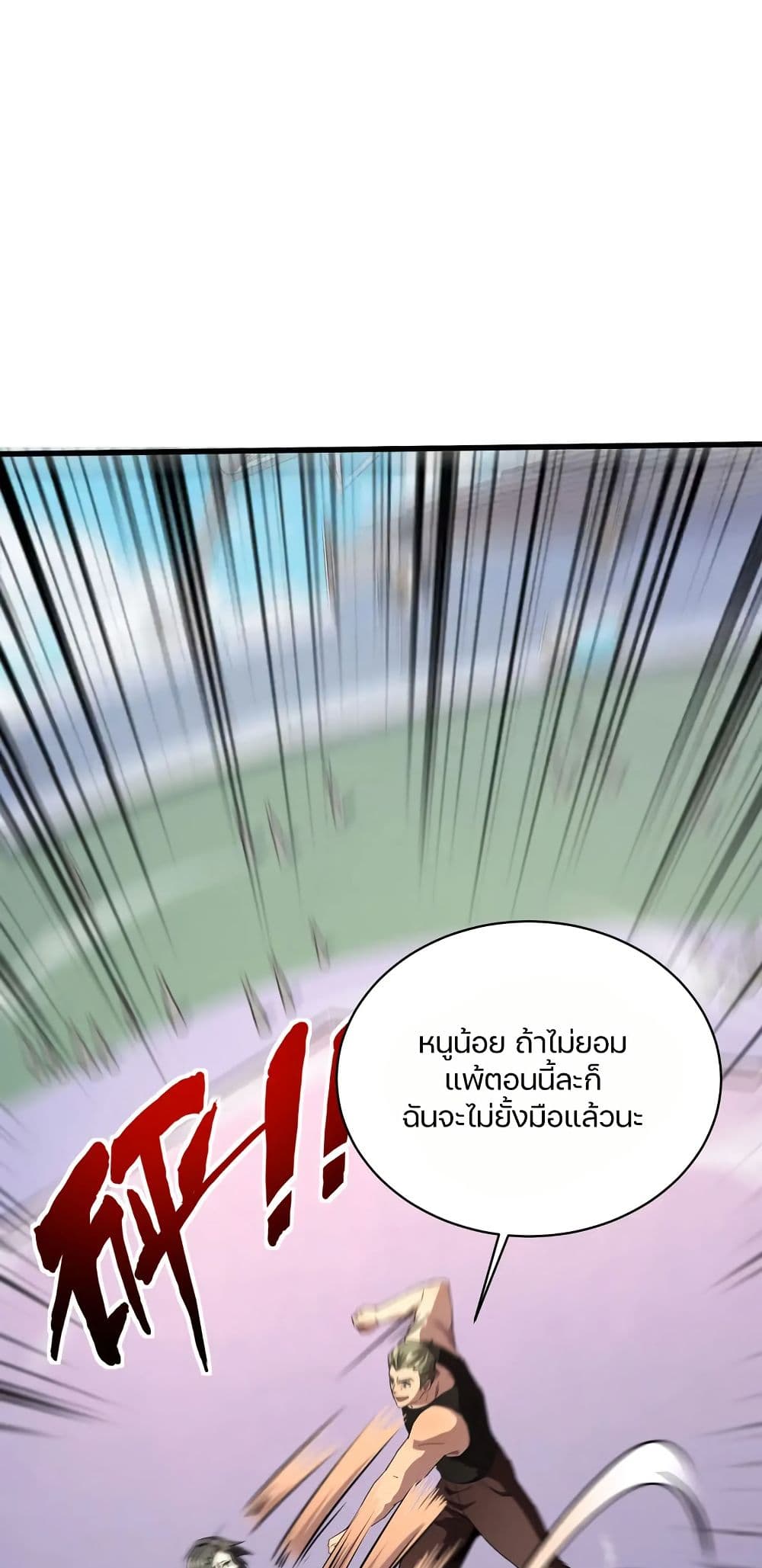 อ่านมังงะ SSS-Rank Lone Summoner ตอนที่ 114/29.jpg