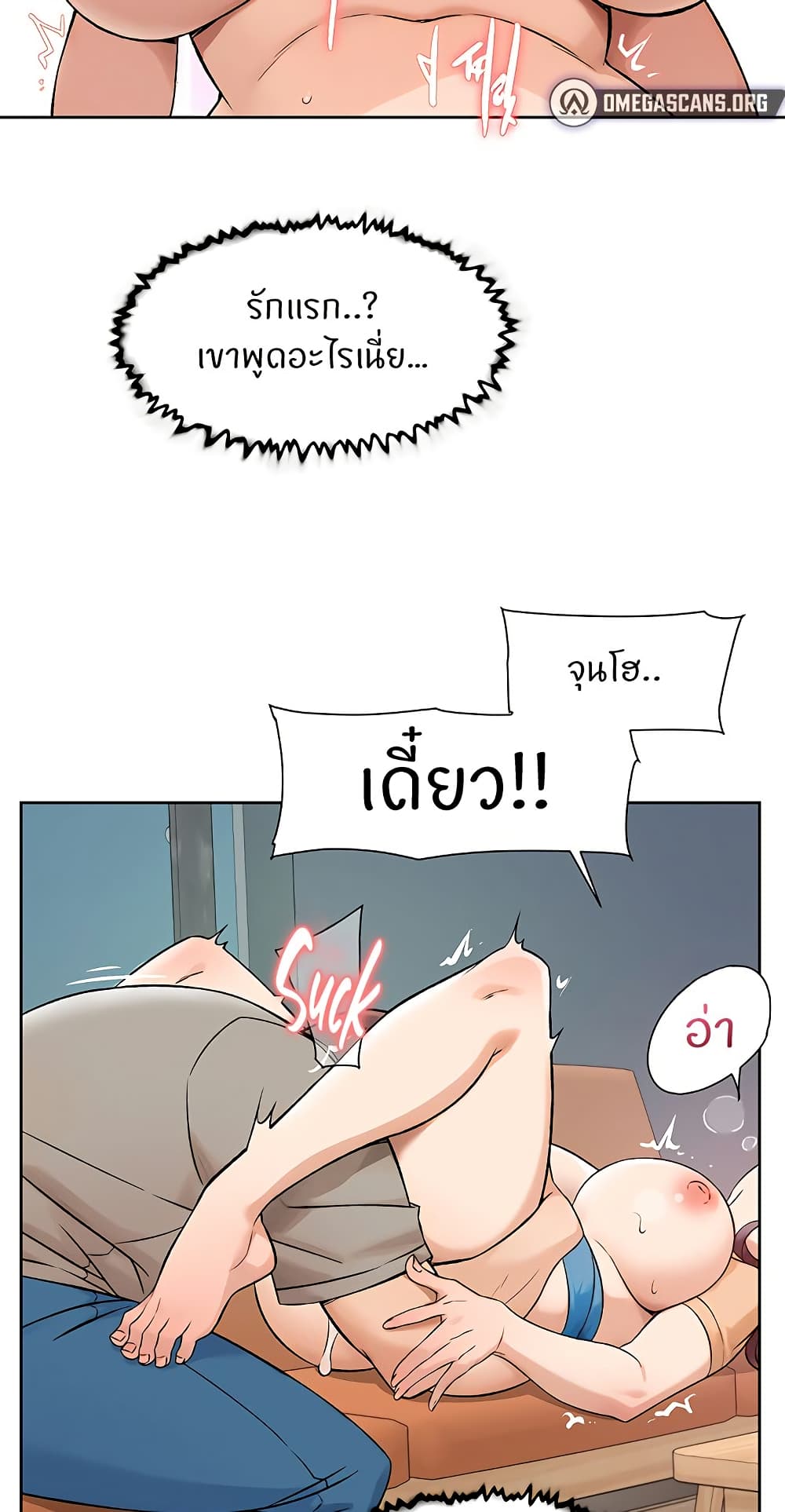 อ่านมังงะ Cleaning Service ตอนที่ 4/29.jpg