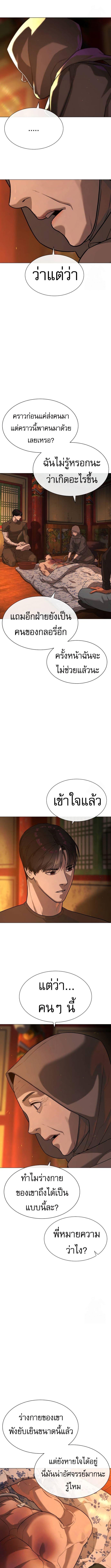 อ่านมังงะ Killer Peter ตอนที่ 74/2_0.jpg